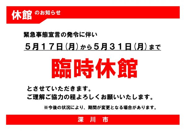 【エフパシオ公式サイト】深川市学びと集いの郷 音江広里交流 ...